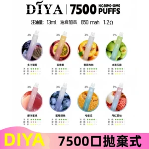 DIYA叮啞7500口拋棄式可充電大容量一次性電子煙