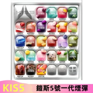 KIS5煙彈 KISS鎧斯5號一代菸彈|兼容一代主機#台灣現貨#