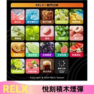 Relx Creator 積木系列 22000puffs 煙彈|只適配RELX積木專屬主機