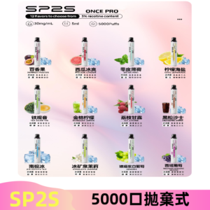 SP2S Once Pro 5000口一次性|抛棄式電子煙#台灣現貨#
