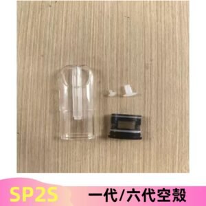 SP2S空殼 EMANI空蛋 一代 六代空彈/sp2s上下分離殼料