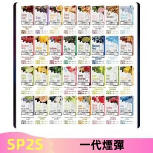SP2S一代煙彈 思博瑞替換式菸彈 SP2原裝正品#官方直供#