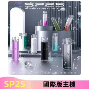 SP2S國際版主機|SP2發光升級版一代通用電子煙充電式煙桿