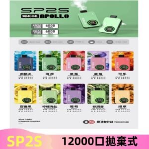 SP2S Apollo12000口拋棄式電子煙