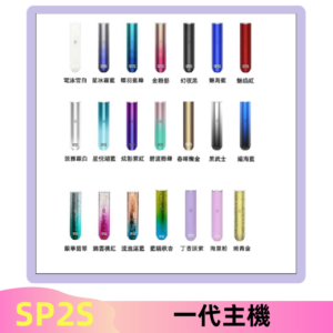 SP2S主機 替換式煙桿 思博瑞一代霧化電子煙#免運服務#