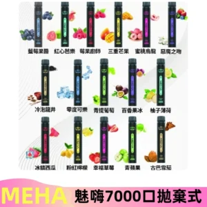 MEHA X Bar魅嗨小黑條7000口拋棄式|一次性電子煙#新品上市#