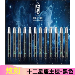 爅嘶MSO十二星座主機 炫刻十二星座系列發光一代通用煙桿