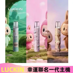 LUCKIN幸運主機日漫蠟筆小新潮玩拉布布聯名款一代電子煙煙桿