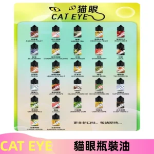 貓眼CATEYE煙油|註油式電子煙菸油30ML#免運服務#